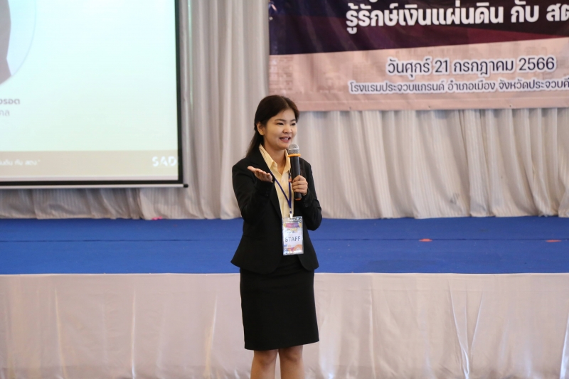 ชวนกำนัน ผู้ใหญ่บ้าน รู้รักษ์เงินแผ่นดิน กับ สตง.