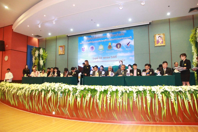 พิธีลงนามข้อตกลงการปฏิบัติงานร่วมกัน