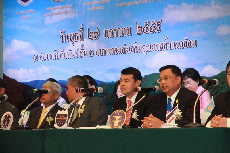 พิธีลงนามข้อตกลงการปฏิบัติงานร่วมกัน