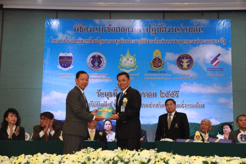 พิธีลงนามข้อตกลงการปฏิบัติงานร่วมกัน