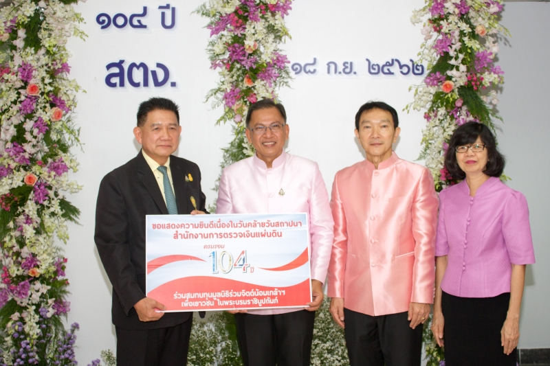  คณะผู้แทนหน่วยงานต่าง ๆ ร่วมแสดงความยินดีเนื่องในวันคล้ายวันสถาปนาสำนักงานการตรวจเงินแผ่นดิน  ครบรอบ 104 ปี