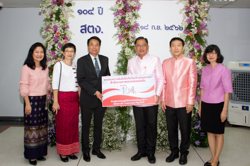 คณะผู้แทนหน่วยงานต่าง ๆ ร่วมแสดงความยินดีเนื่องในวันคล้ายวันสถาปนาสำนักงานการตรวจเงินแผ่นดิน  ครบรอบ 104 ปี