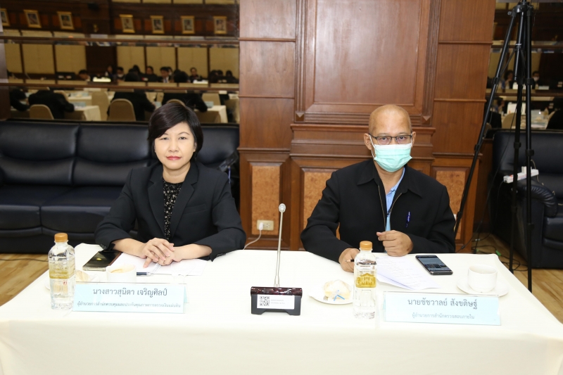 การประชุมคณะข้าราชการระดับผู้บริหาร