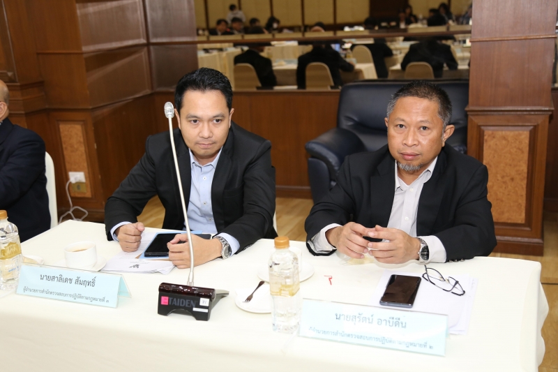 การประชุมคณะข้าราชการระดับผู้บริหาร