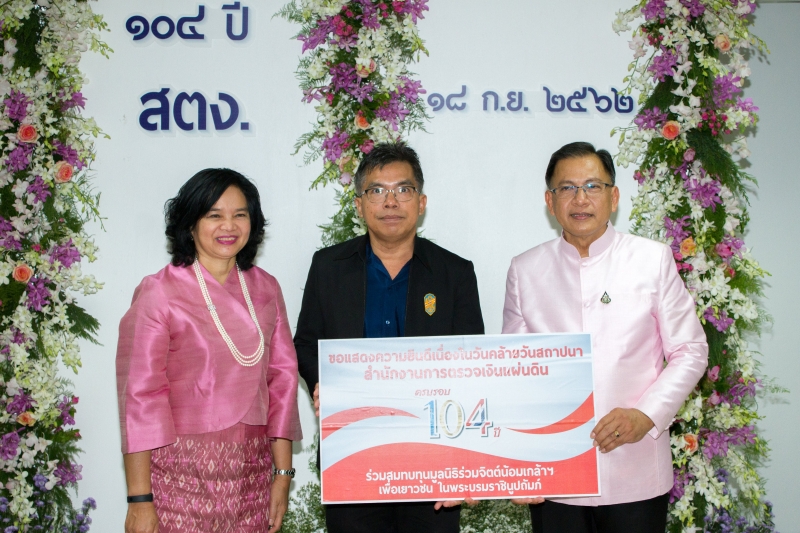  คณะผู้แทนหน่วยงานต่าง ๆ ร่วมแสดงความยินดีเนื่องในวันคล้ายวันสถาปนาสำนักงานการตรวจเงินแผ่นดิน  ครบรอบ 104 ปี