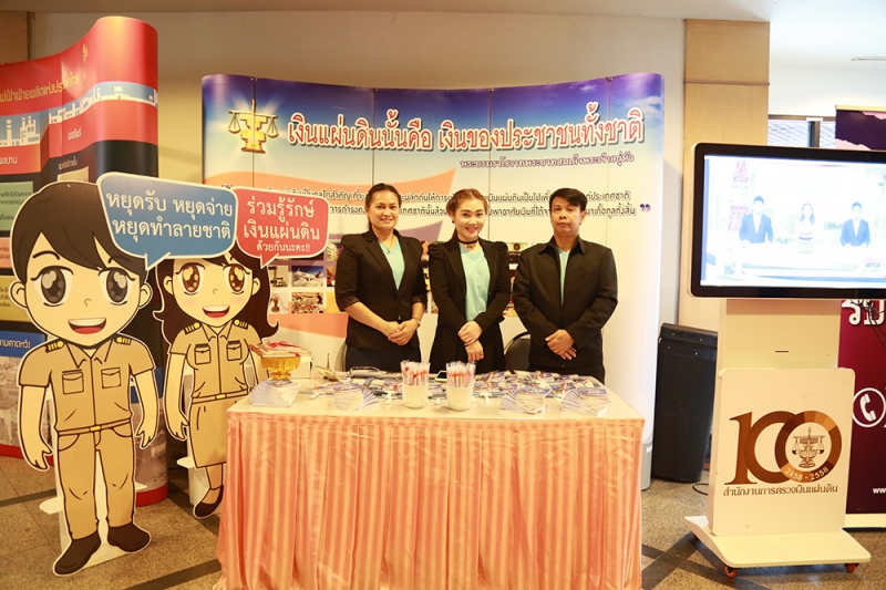 โครงการสัมมนาเชิงวิชาการ ขับเคลื่อนยุทธศาสตร์ชาติ