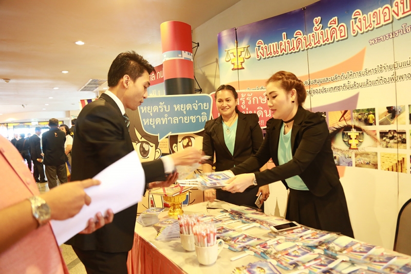 โครงการสัมมนาเชิงวิชาการ ขับเคลื่อนยุทธศาสตร์ชาติ