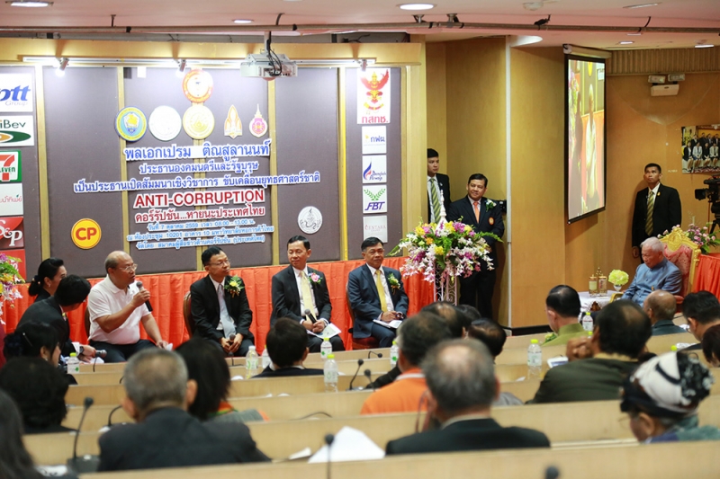 โครงการสัมมนาเชิงวิชาการ ขับเคลื่อนยุทธศาสตร์ชาติ