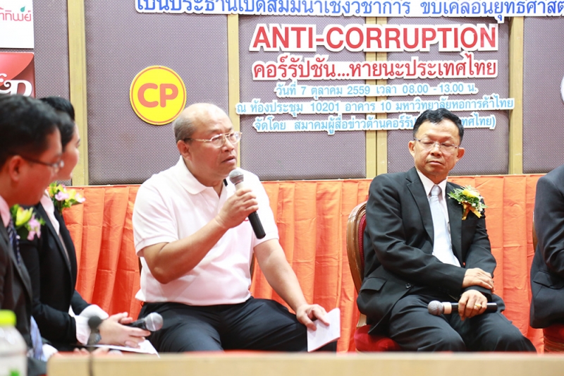 โครงการสัมมนาเชิงวิชาการ ขับเคลื่อนยุทธศาสตร์ชาติ