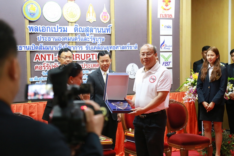 โครงการสัมมนาเชิงวิชาการ ขับเคลื่อนยุทธศาสตร์ชาติ