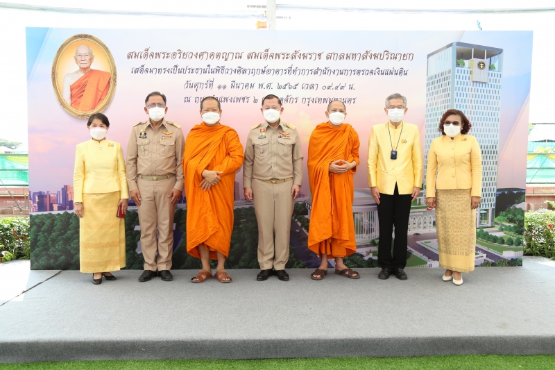 พิธีวางศิลาฤกษ์อาคารที่ทำการสำนักงานการตรวจเงินแผ่นดิน