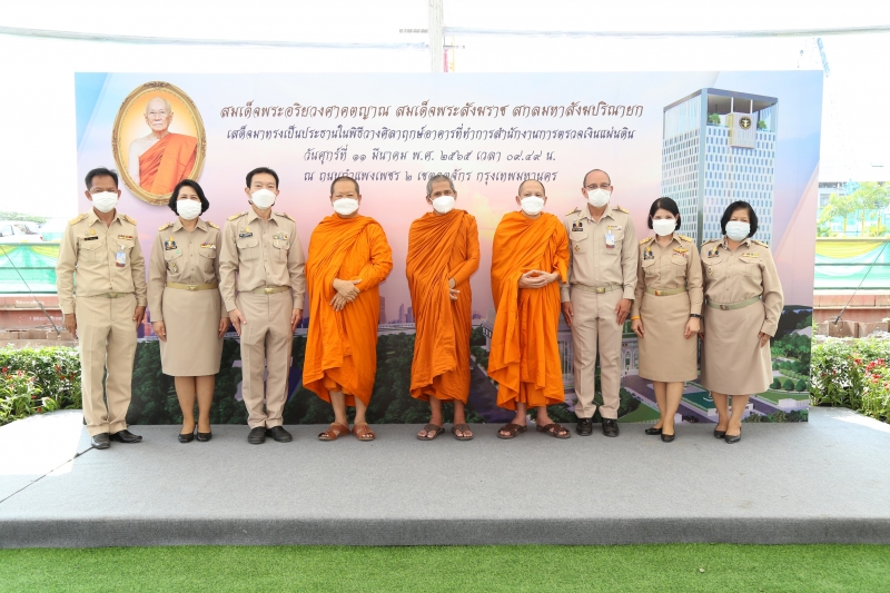 พิธีวางศิลาฤกษ์อาคารที่ทำการสำนักงานการตรวจเงินแผ่นดิน