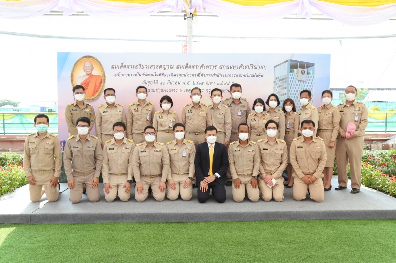 พิธีวางศิลาฤกษ์อาคารที่ทำการสำนักงานการตรวจเงินแผ่นดิน