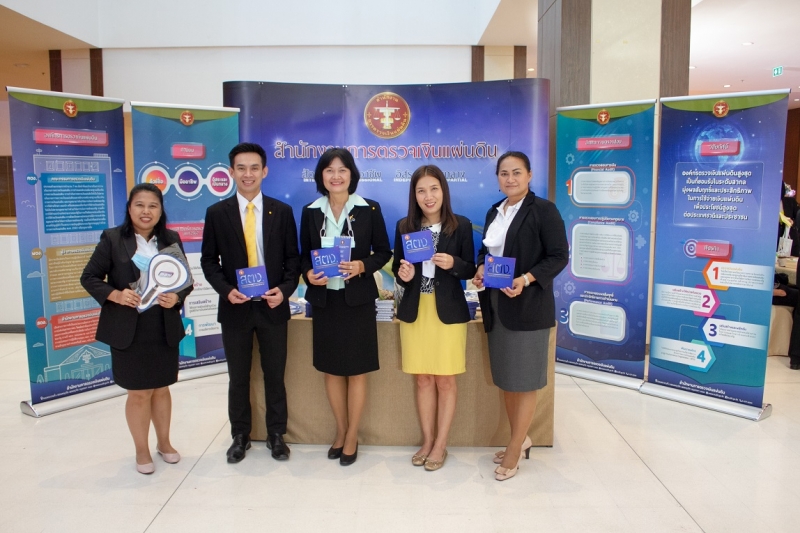 สำนักงานการตรวจเงินแผ่นดินร่วมจัดนิทรรศการและร่วมงานพิธีมอบโล่รางวัลพระราชทาน