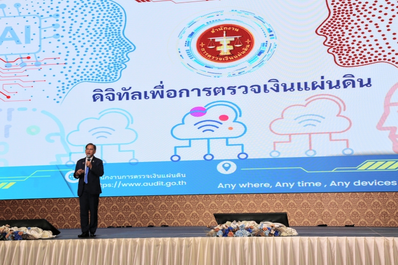 108 ปี สู่วิถีการตรวจเงินแผ่นดินที่ยั่งยืน