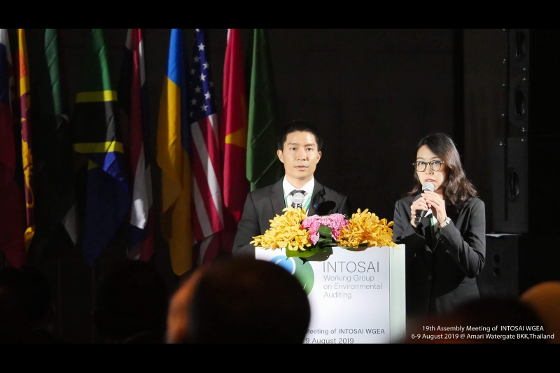 การประชุมสมัชชาคณะทำงานด้านการตรวจสอบสิ่งแวดล้อมของ INTOSAI ครั้งที่ 19 