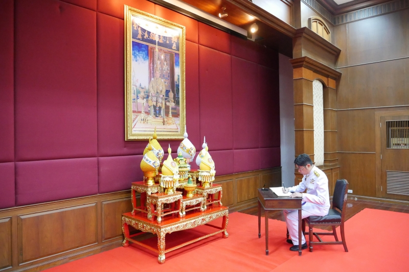  พิธีถวายสัตย์ปฏิญาณเพื่อเป็นข้าราชการที่ดีและพลังของแผ่นดิน