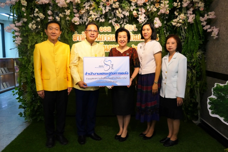 ร่วมแสดงความยินดี สำนักงานการตรวจเงินแผ่นดิน ครบรอบปีที่ 103