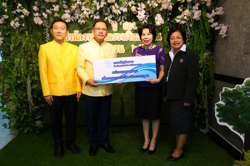 ร่วมแสดงความยินดี สำนักงานการตรวจเงินแผ่นดิน ครบรอบปีที่ 103