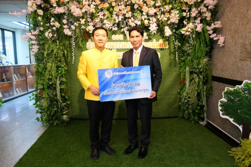 ร่วมแสดงความยินดี สำนักงานการตรวจเงินแผ่นดิน ครบรอบปีที่ 103