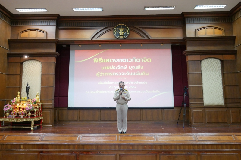 พิธีแสดงกตเวทิตาจิต