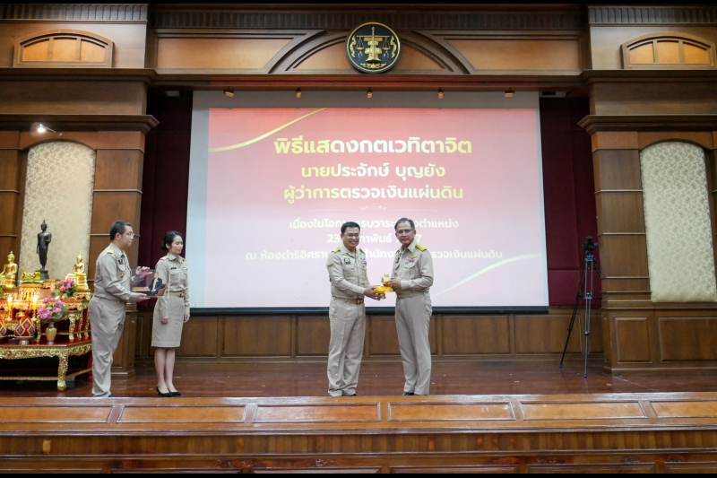 พิธีแสดงกตเวทิตาจิต