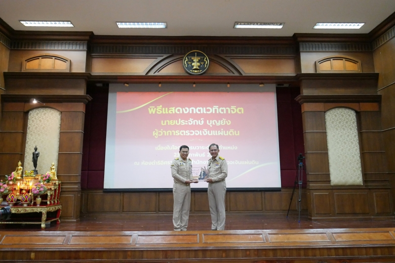 พิธีแสดงกตเวทิตาจิต