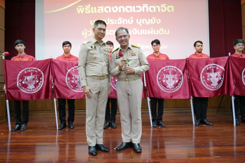พิธีแสดงกตเวทิตาจิต