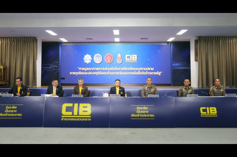 สำนักงานการตรวจเงินแผ่นดินร่วมแถลงข่าว