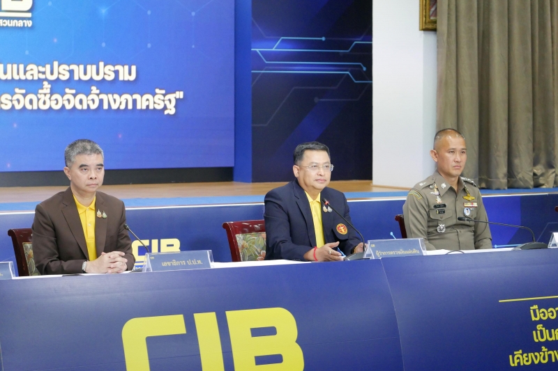 สำนักงานการตรวจเงินแผ่นดินร่วมแถลงข่าว