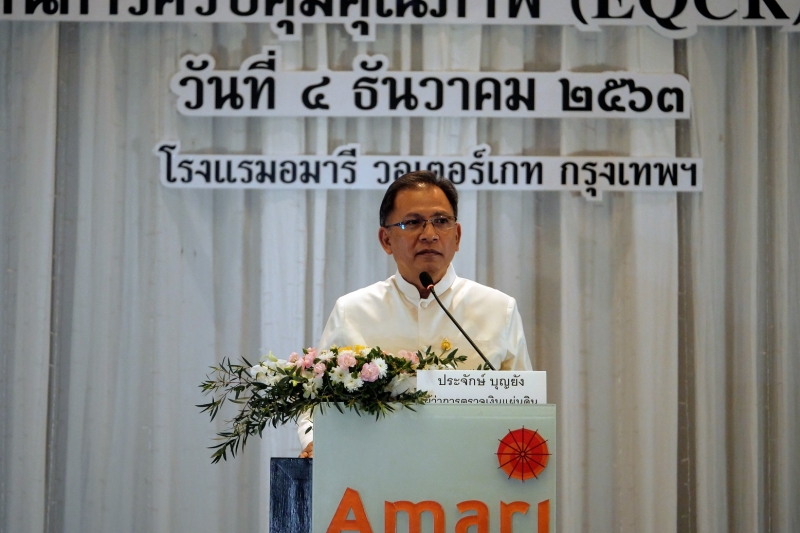 พิธีเปิดโครงการฝึกอบรม หลักสูตร