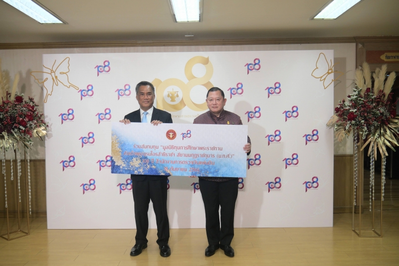 108 ปี แห่งการสถาปนาสำนักงานการตรวจเงินแผ่นดิน 