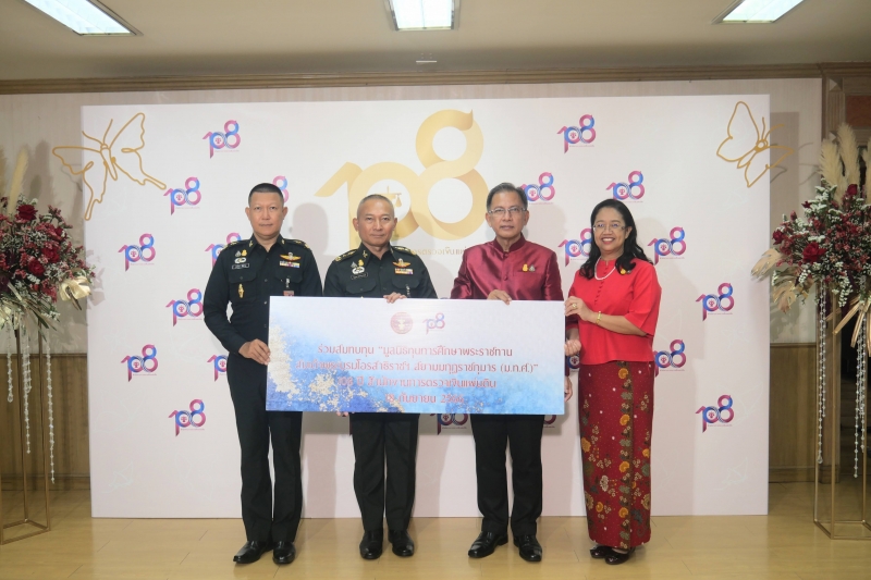 108 ปี แห่งการสถาปนาสำนักงานการตรวจเงินแผ่นดิน 