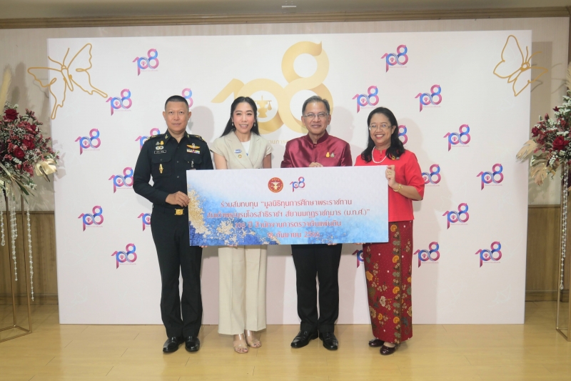 108 ปี แห่งการสถาปนาสำนักงานการตรวจเงินแผ่นดิน 