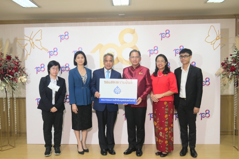 108 ปี แห่งการสถาปนาสำนักงานการตรวจเงินแผ่นดิน 