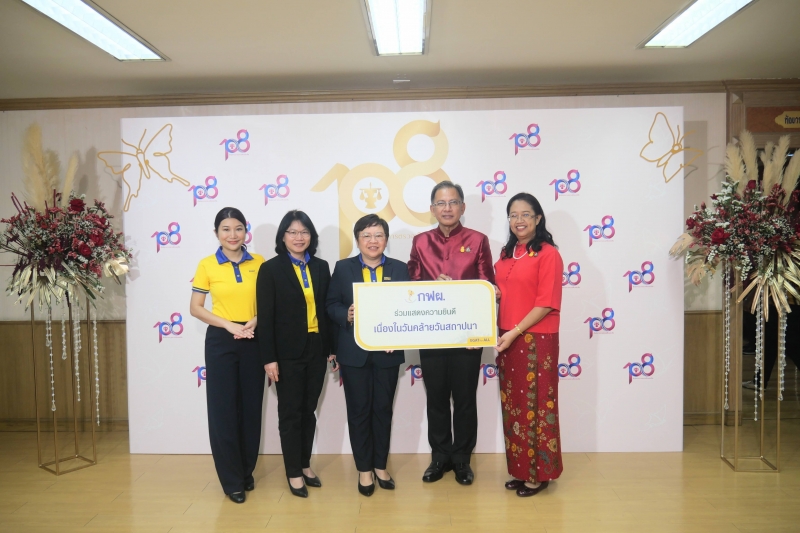 108 ปี แห่งการสถาปนาสำนักงานการตรวจเงินแผ่นดิน 