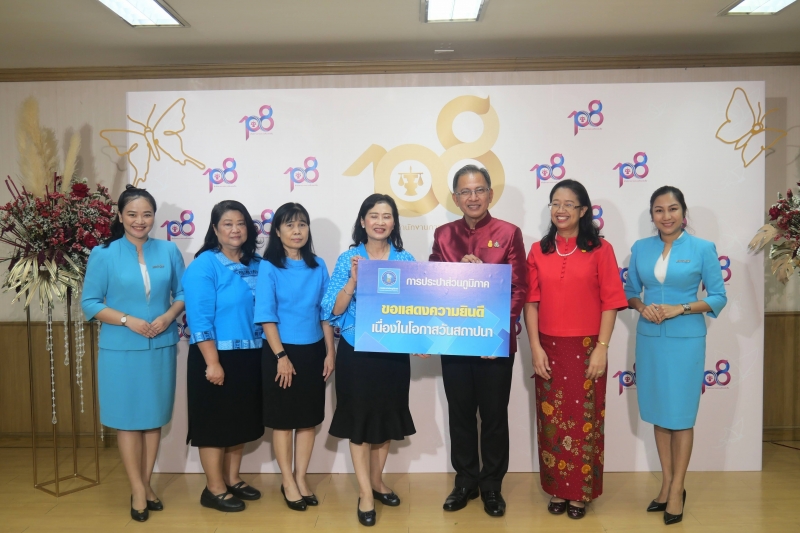 108 ปี แห่งการสถาปนาสำนักงานการตรวจเงินแผ่นดิน 