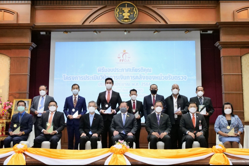 พิธีมอบประกาศเกียรติคุณ“โครงการประเมินวินัยการเงินการคลังของหน่วยรับตรวจ ประจำปีงบประมาณ  พ.ศ. 2564” ณ สำนักงานการตรวจเงินแผ่นดิ