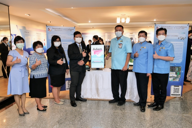 ประกาศผลรางวัลชนะเลิศนวัตกรรม โครงการสร้างต้นแบบบุคลากรสายงานสนับสนุน ประจำปี 2565 ณ สำนักงานการตรวจเงินแผ่นดิน