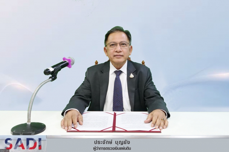 โครงการส่งเสริมจริยธรรมแก่เจ้าหน้าที่และบุคลากรอื่นของสำนักงานการตรวจเงินแผ่นดิน ตามนโยบายการตรวจเงินแผ่นดิน (พ.ศ.2566-2570) หัว