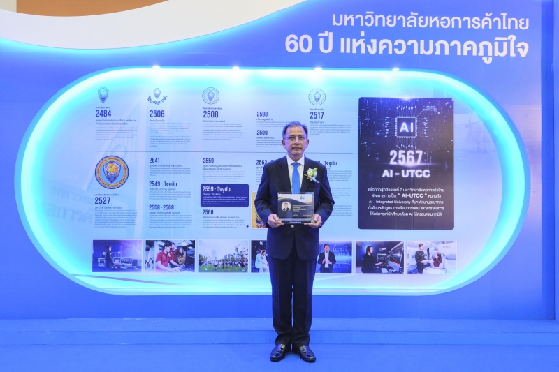 รางวัลเชิดชูเกียรติคุณศิษย์เก่าดีเด่น Best of the Best 