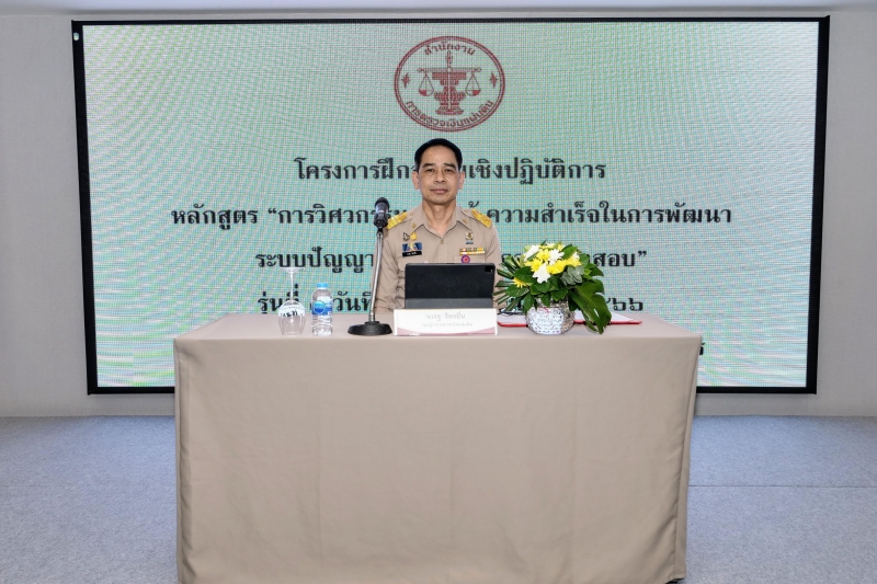 พิธีเปิดโครงการฝึกอบรมเชิงปฏิบัติการ หลักสูตร “การวิศวกรรมความรู้ความสำเร็จในการพัฒนาระบบปัญญาประดิษฐ์เพื่อการตรวจสอบ” ณ โรงแรม 