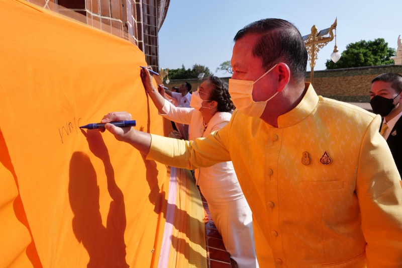 พิธีอธิษฐานจิตมวลสาร แผ่นจาร และแผ่นดวงชะตา 