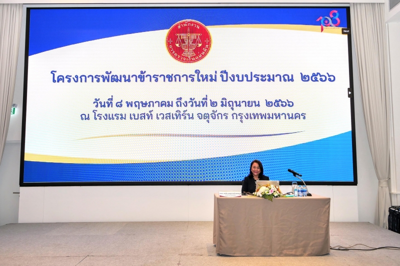 ศาสตราจารย์ ดร. อรพิน ผลสุวรรณ์ สบายรูป กรรมการตรวจเงินแผ่นดิน ให้เกียรติเป็นวิทยากรบรรยายโครงการพัฒนาข้าราชการใหม่ ปีงบประมาณ 2