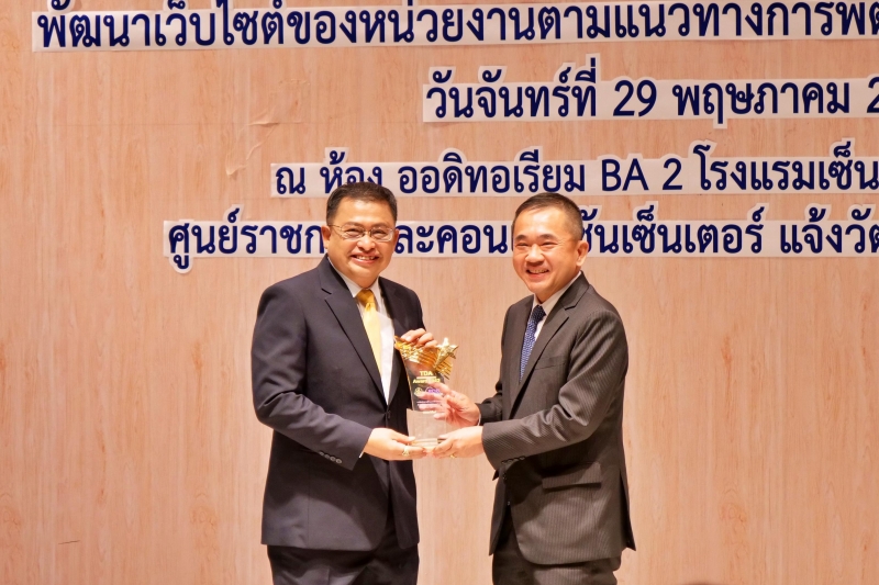 สำนักงานการตรวจเงินแผ่นดิน (สตง.) ได้รับรางวัลชนะเลิศหน่วยงานที่พัฒนาเว็บไซต์ผ่านเกณฑ์เว็บไซต์ที่ทุกคนเข้าถึงได้ ณ โรงแรมเซ็นทรา