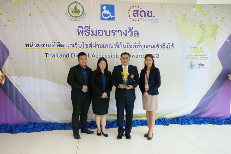 สำนักงานการตรวจเงินแผ่นดิน (สตง.) ได้รับรางวัลชนะเลิศหน่วยงานที่พัฒนาเว็บไซต์ผ่านเกณฑ์เว็บไซต์ที่ทุกคนเข้าถึงได้ ณ โรงแรมเซ็นทรา