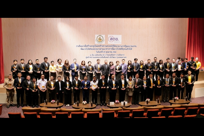 สำนักงานการตรวจเงินแผ่นดิน (สตง.) ได้รับรางวัลชนะเลิศหน่วยงานที่พัฒนาเว็บไซต์ผ่านเกณฑ์เว็บไซต์ที่ทุกคนเข้าถึงได้ ณ โรงแรมเซ็นทรา