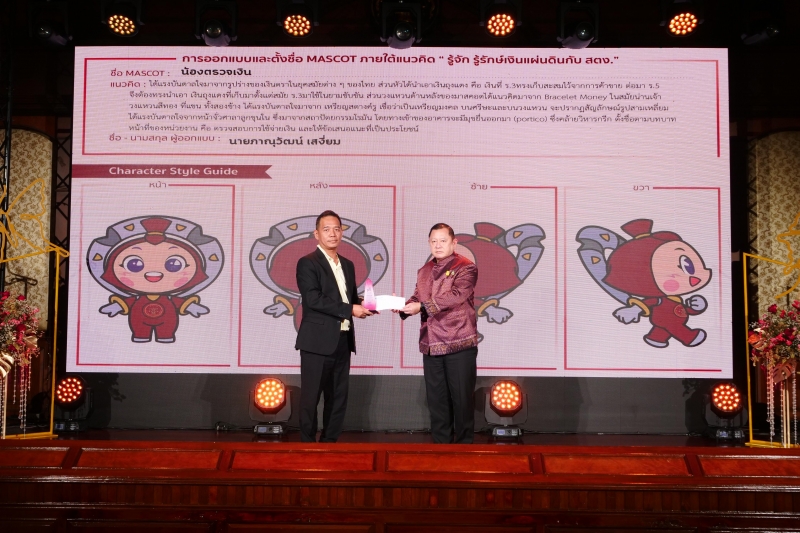 108 ปี แห่งการสถาปนาสำนักงานการตรวจเงินแผ่นดิน 