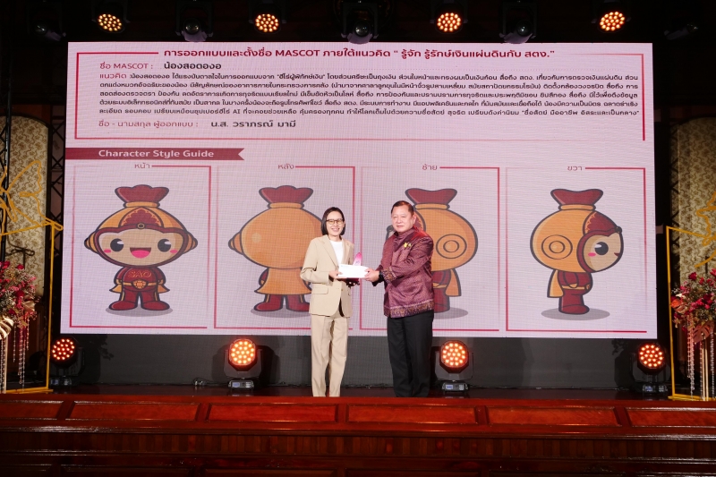 108 ปี แห่งการสถาปนาสำนักงานการตรวจเงินแผ่นดิน 