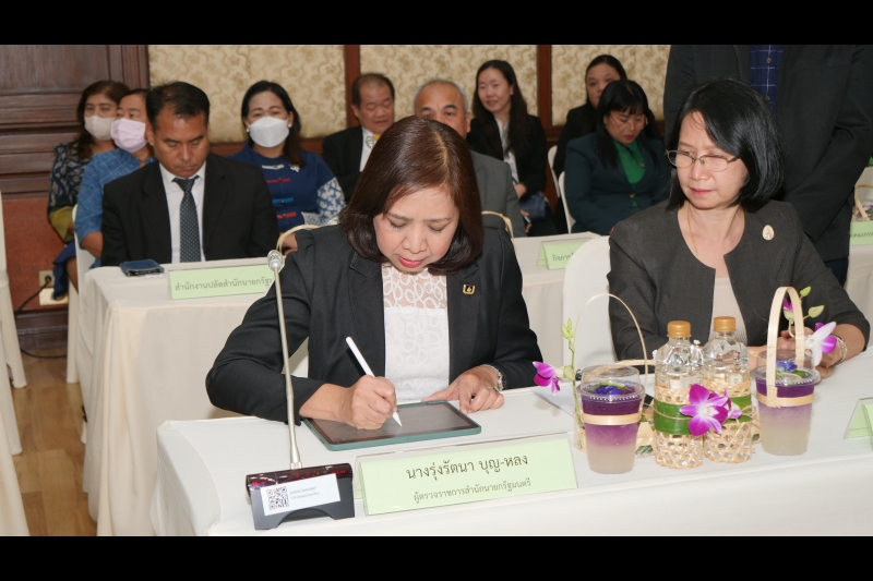 พิธีลงนามบันทึกข้อตกลงความร่วมมือด้านการตรวจสอบด้วยวิธีการทางอิเล็กทรอนิกส์